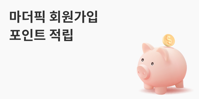 마더픽 앱 배너